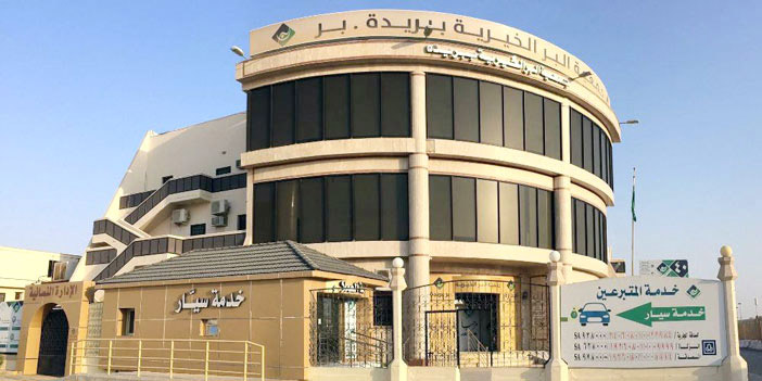  مبنى جمعية البر ببريدة
