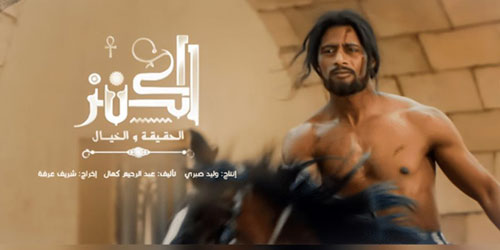 محمد رمضان يجسد 5 شخصيات في فيلم « الكنز 2» 