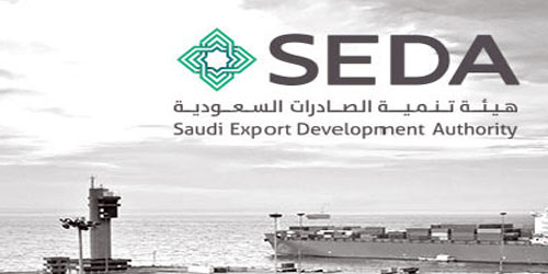 «الصادرات السعودية» تطلق المرحلة التجريبية من برنامج تحفيز الصادرات السعودية 
