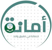 أمانة الرياض تطلق تطبيقا موحدًا لخدماتها البلدية 