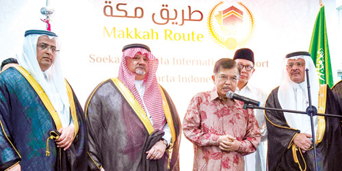 شكر الملك سلمان على اهتمامه بخدمة الحجاج.. نائب رئيس إندونيسيا: 