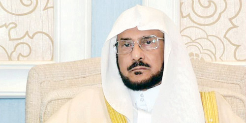  وزير الشؤون الإسلامية د. آل الشيخ