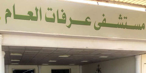 «الصحة»: 4 مستشفيات و46 مركزًا صحيًّا في مشعر عرفات 