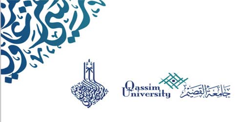كرسي الشيخ القرعاوي بجامعة القصيم يدعو الباحثين للمشاركة في منح القرآن وعلومه 