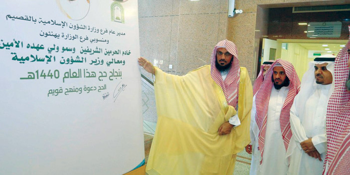   العتيبي يدشن اللوحة الجدارية خلال لقاء معايدة الشئون الإسلامية