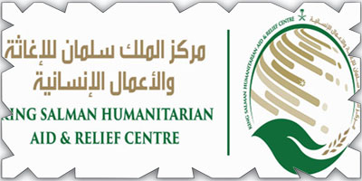 مركز الملك سلمان للإغاثة يطلق مبادرة «استجابة» لعلاج المصابين اليمنيين في أحداث عدن وأبين 