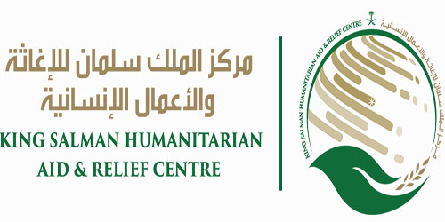 مركز الملك سلمان للإغاثة يطلق مبادرة «استجابة» لعلاج المصابين اليمنيين في أحداث عدن وأبين 
