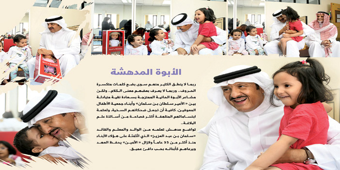 الأمير سلطان بن سلمان يلتقي أطفال وحدة التدخل المبكر بمركز الرياض 