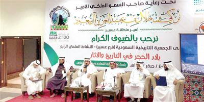 انطلاق النشاط العلمي للجمعية التاريخية السعودية بالنماص