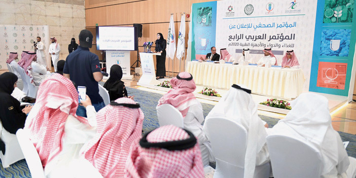  المؤتمر العربي للغذاء والدواء والأجهزة والطبية