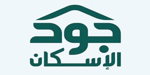 «جود الإسكان» تعلن دعمها لأكثر من 500 أسرة 