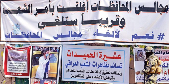 الاحتجاجات الشعبية تدخل يومها العاشر بإعلان العصيان المدني في العراق 