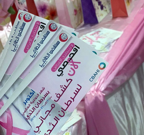 «الصحة»: تثقيف 50 ألف سيدة بأهمية كشف سرطان الثدي 