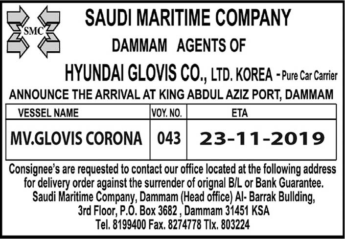 الشركة البحرية السعودية الدمام 