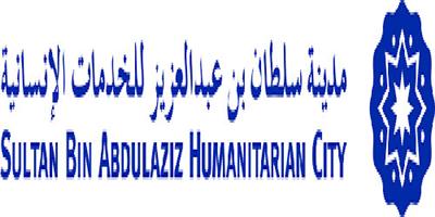 مؤسسة سلطان بن عبد العزيز الخيرية تشارك في اليوم العالمي للغة العربية 