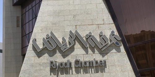 غرفة الرياض تنظم اللقاء التعريفي لميناء الملك عبدالله «حلول لوجستية» 