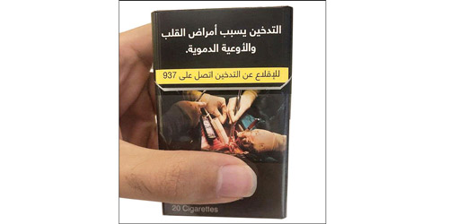 «الغذاء والدواء» لـ«الجزيرة»: تغليف السجائر قرار منظمة الصحة العالمية 