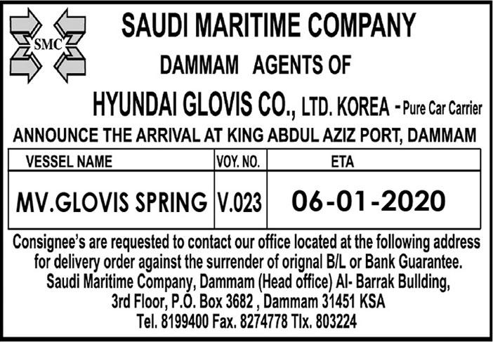 تعلن الشركة البحرية السعودية بالدمام عن وصول الباخرة جلوفس سبرنج 