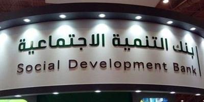 بنك التنمية الاجتماعية يعقد اجتماع مجلس إدارته الرابع لعام 2019م 