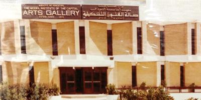 صالة الأمير فيصل بن فهد للفنون (مساحة) أسسها صالح البكر وحملت اسم مؤسس الحراك التشكيلي 
