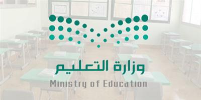 وزارة التعليم تصدر دليلاً جديداً لتطوير ممارسات معلمي العلوم 