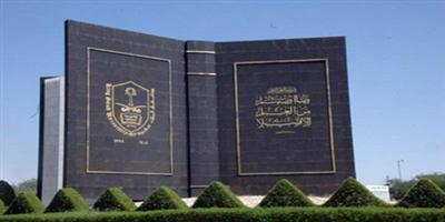 جامعة الملك سعود تستضيف طالبات الثانوية 