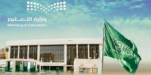 «تعليم الرياض» يعلن الترشيح لبرنامج أرامكو الصيفي 