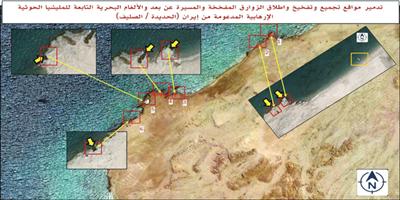 استهداف مواقع لتجميع وإطلاق الزوارق المفخخة تتبع الحوثيين 