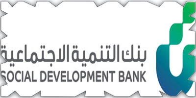 بنك التنمية الاجتماعية يطلق مبادرة دعم بقيمة 12 مليارًا 