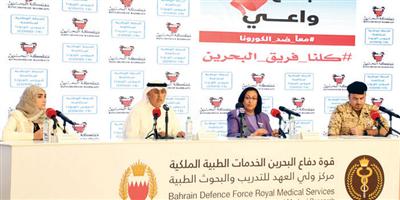 مملكة البحرين تسخركل إمكاناتها لمكافحة جائحة «كورونا» 