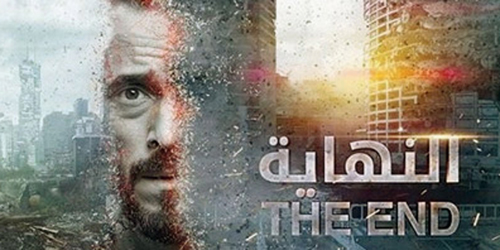 مؤلف مسلسل «النهاية»: تحرير القدس حلم كل عربي 