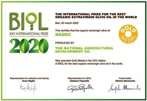 «نادك» تتحصَّل على جائزة Biol العالمية لعام 2020 