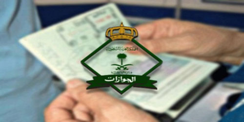 «الجوازات» تضيف حالتين لخدمة الرسائل والطلبات للمستفيدين 