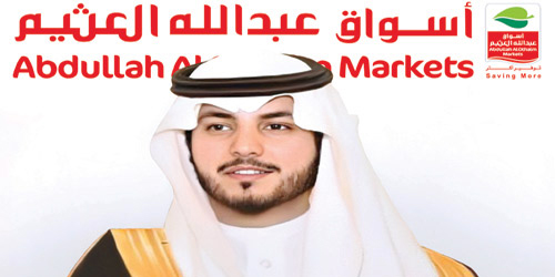  عبدالعزيز عبدالله العثيم