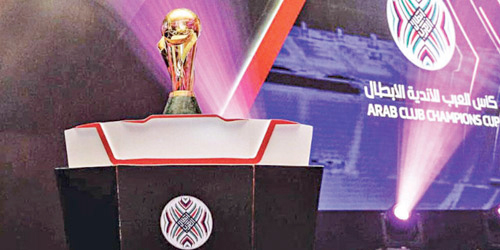  كأس محمد السادس للأندية العربية
