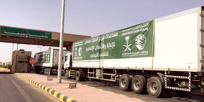 عبور 11 شاحنة إغاثة سعودية نحو اليمن 
