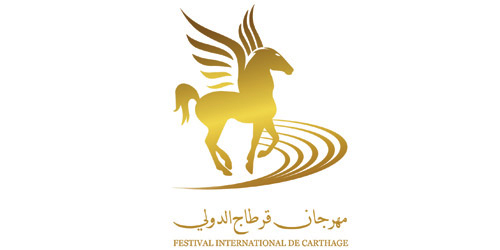 تونس تؤجِّل مهرجاني قرطاج والحمامات إلى 2021 