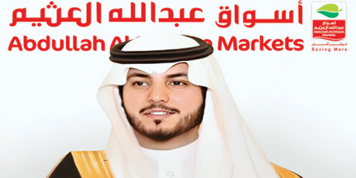  عبدالعزيز عبدالله العثيم