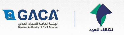 «الطيران المدني» ينظّم الندوة الافتراضية العربية «نتكاتف لنعود» 