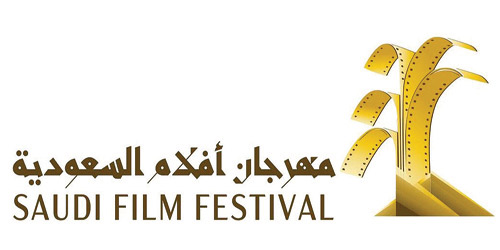 مهرجان «أفلام السعودية» يعرض نسخته المقبلة عبر الإنترنت 