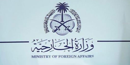 الخارجية: المملكة ترحب بإعلان وقف إطلاق النار في ليبيا 