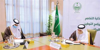 الأمير فيصل بن بندر يوقع مذكرة تفاهم لتدشين برنامج التوطين بمنطقة الرياض 