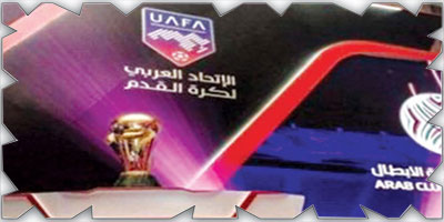 الاتحاد العربي يستأنف كأس الملك محمد السادس للأندية 