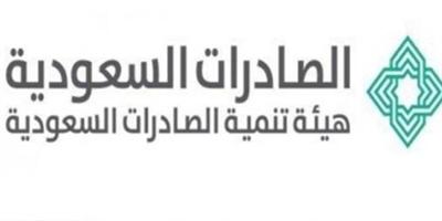 «الصادرات السعودية» تُشرك أبناء الوطن في تصميم هوية برنامج «صُنع في السعودية» 
