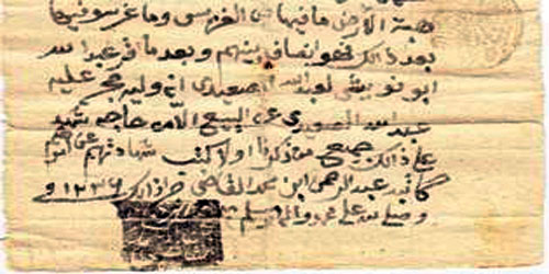  وثيقة بخط المترجم له سنة 1236هـ وعليها ختمه