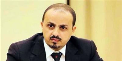 وزير الإعلام اليمني يدعو للانقلاب على الحوثي واستعادة الدولة 