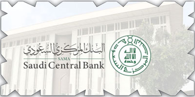 البنك المركزي: تمديد مدة برنامجي «تأجيل الدفعات» و«التمويل المضمون» ثلاثة أشهر 