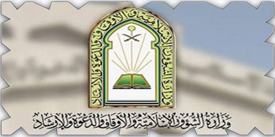 الشؤون الإسلامية: إغلاق 16 مسجداً مؤقتاً في 6 مناطق 