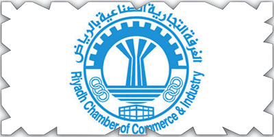 غرفة الرياض تستعرض خدمات وجهود المركز الوطني للتنمية الصناعية 