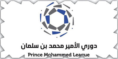دوري الأمير محمد بن سلمان لأندية الأولى ينطلق في محرم القادم 